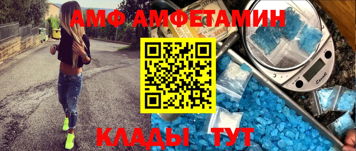 Amphetamine  Вход с VPN  Котовск  АМФЕТАМИН Розовый  АМФЕТАМИН 