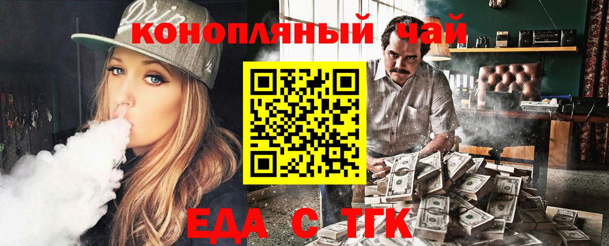 Cannafood конопля  Вход с VPN  Котовск 