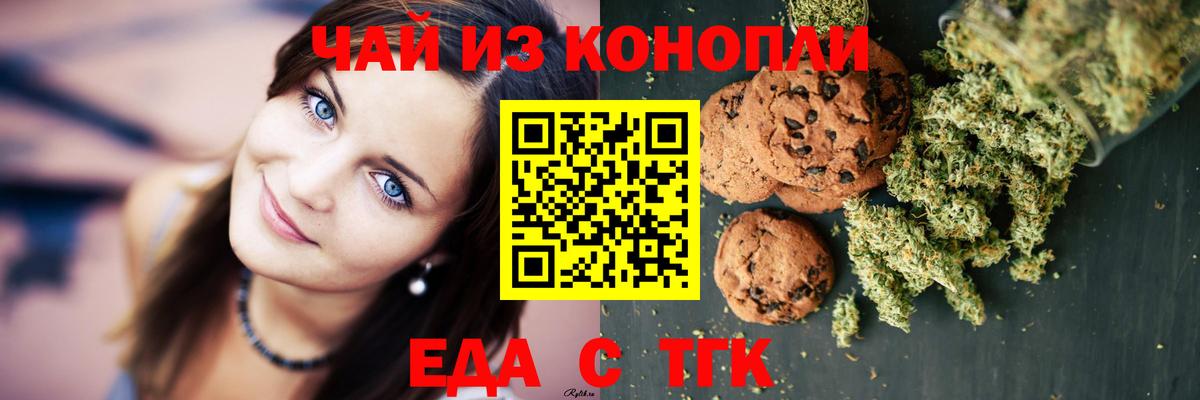 Cannafood марихуана Котовск
