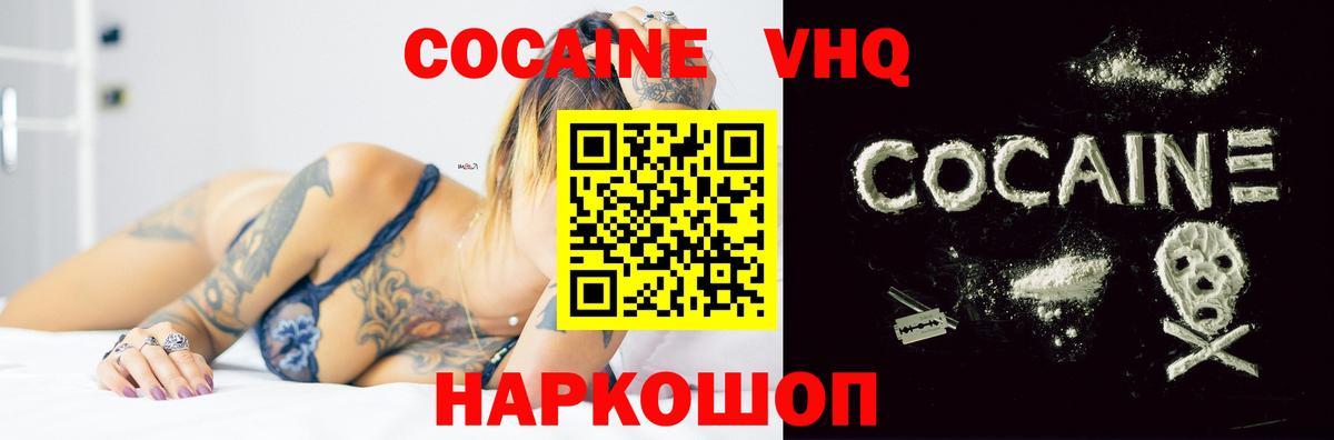 КОКАИН FishScale  Вход с VPN  Котовск 