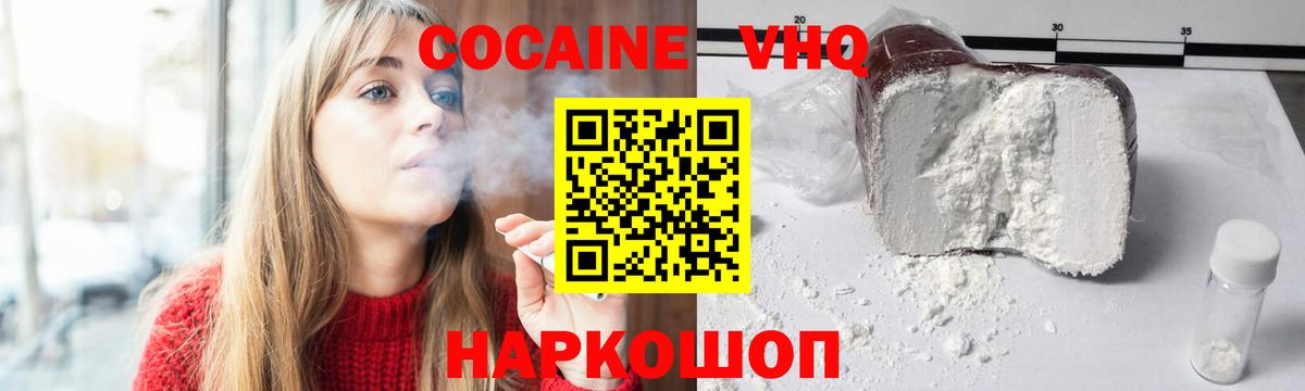 Кокаин FishScale Котовск