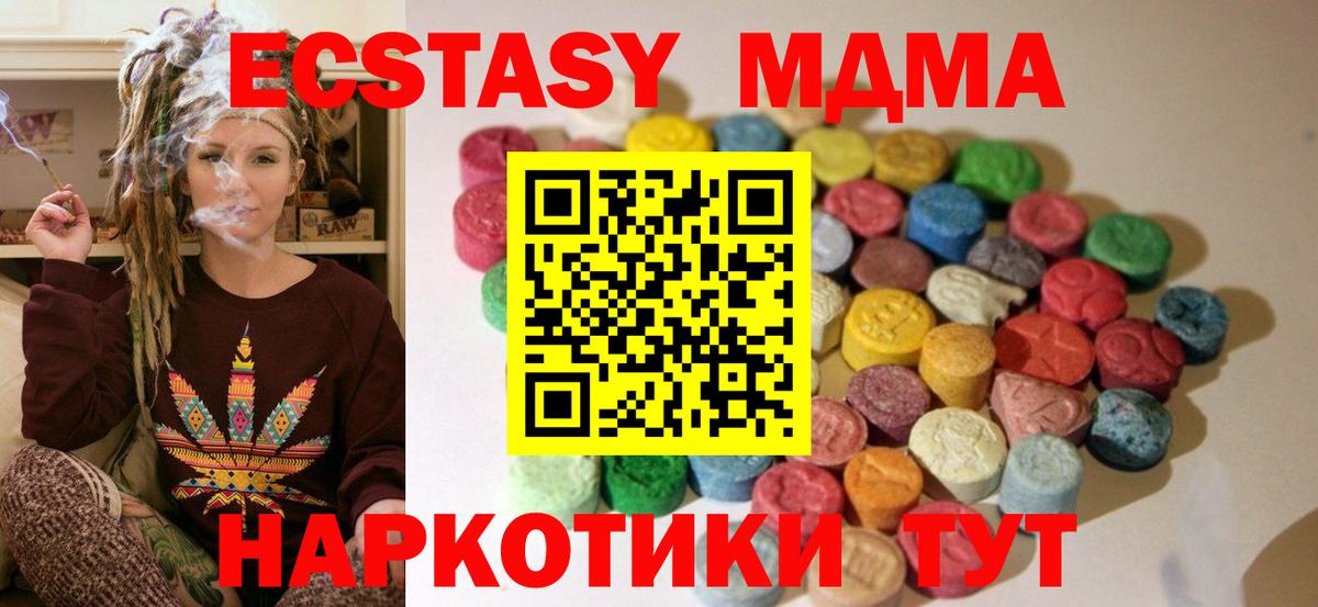 ЭКСТАЗИ Punisher  Ecstasy  Котовск  Вход с VPN  ЭКСТАЗИ mix 