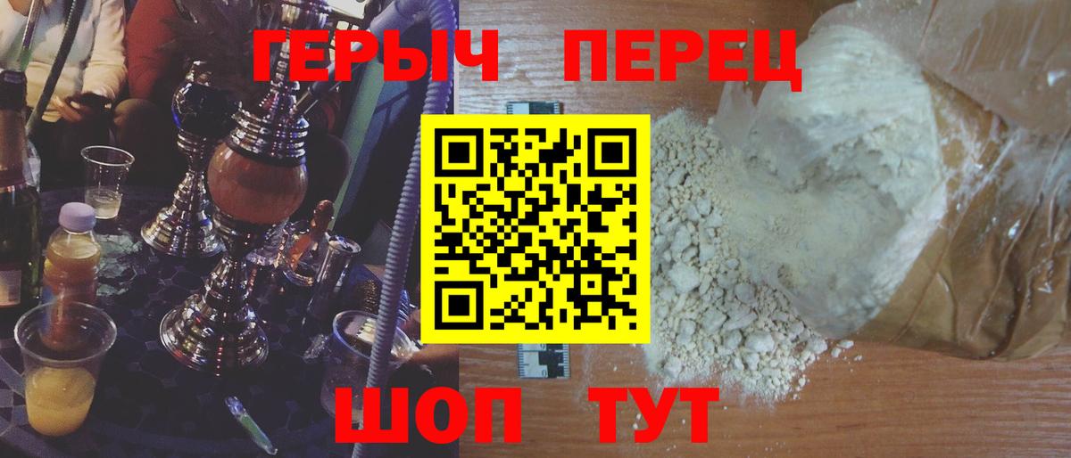 Героин гречка  Вход с VPN  Котовск 