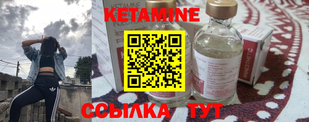 Кетамин VHQ Котовск