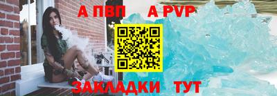 альфа пвп Будённовск