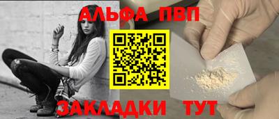 альфа пвп Будённовск