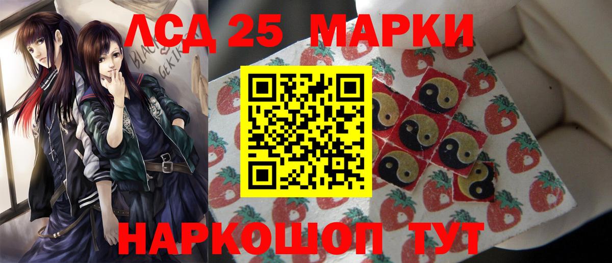 LSD-25 экстази кислота  Лсд 25 экстази  Котовск  Вход с VPN  LSD-25 экстази кислота 