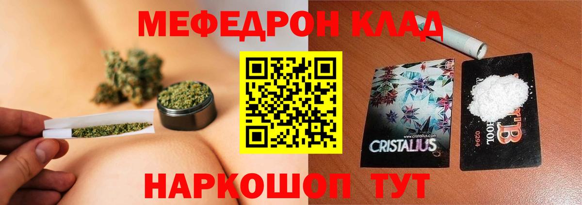 МЕФ мука  МЕФ  Мефедрон  Вход с VPN  цены   МЕФ mephedrone  Котовск 