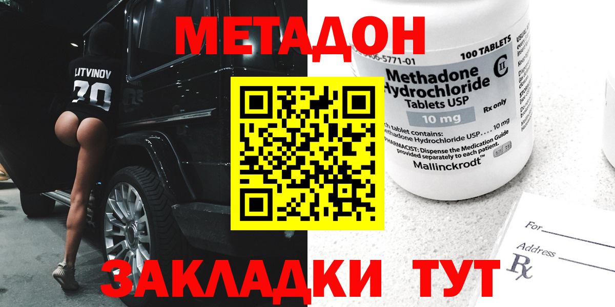 Котовск  Каннабис  Вход с VPN  Гашиш  Мефедрон  