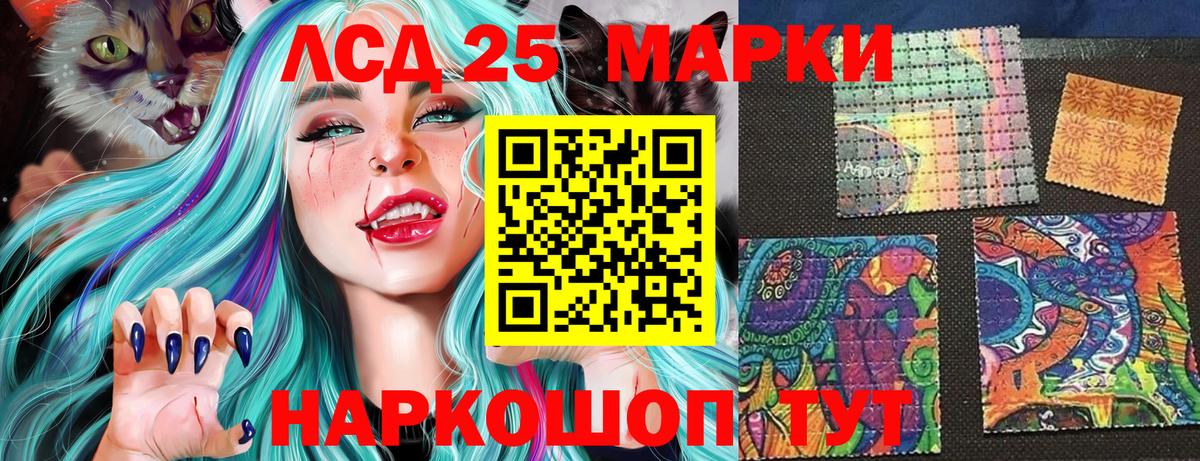 Марки N-bome 1500мкг  Вход с VPN  Марки 25I-NBOMe  Котовск 