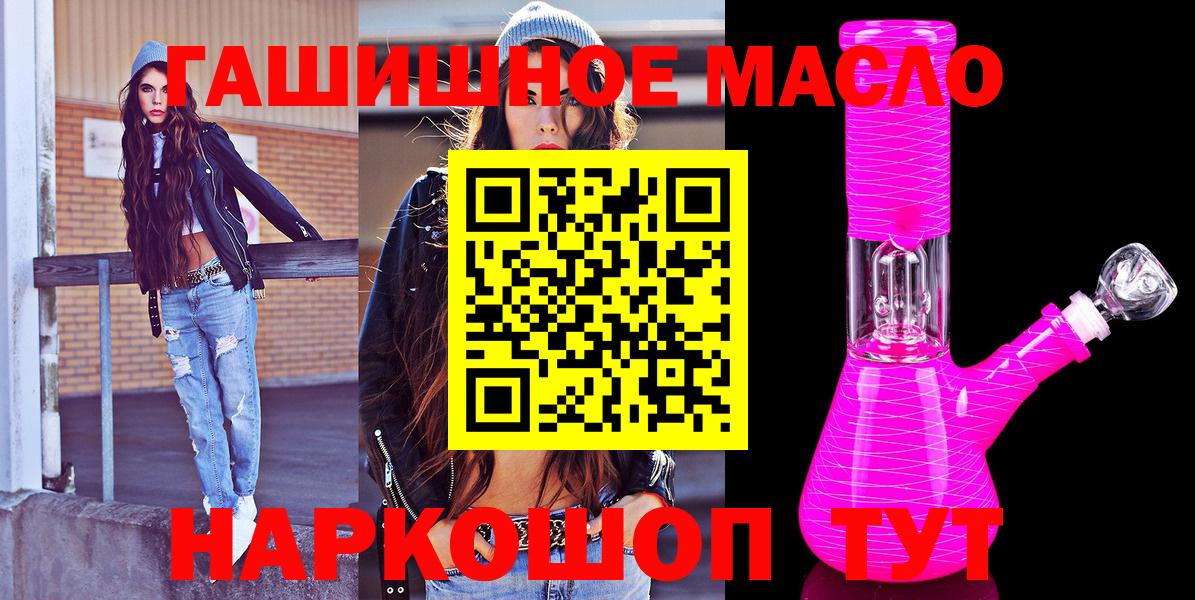 Котовск  Дистиллят ТГК THC oil  Вход с VPN  Дистиллят ТГК жижа 