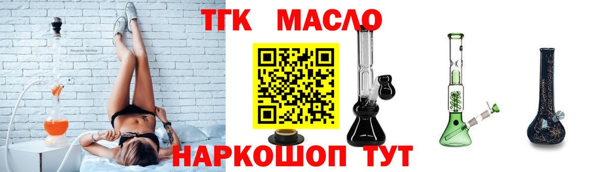 ТГК жижа Котовск