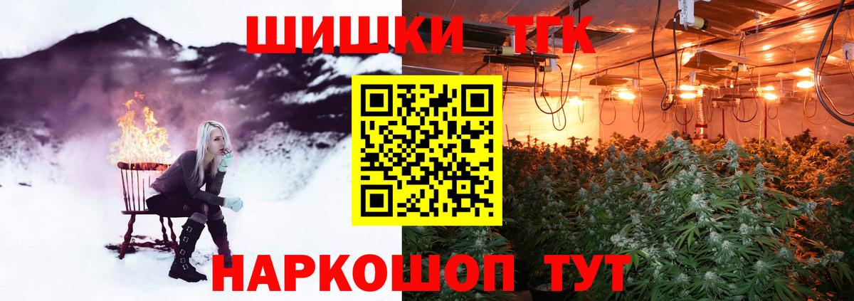 Марихуана Ganja  Каннабис планчик  Вход с VPN  Котовск  Бошки Шишки VHQ  Бошки Шишки планчик 